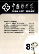 中国软科学