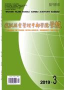 武汉冶金管理干部学院学报