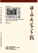 中山大学学报