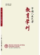 中国人民大学教育学刊