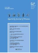 金融学季刊