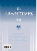 上海立信会计金融学院学报
