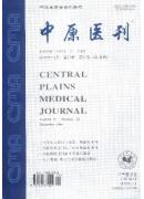 中国实用医刊